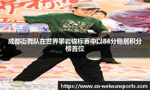 微玩体育APP